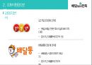 구인회의 창업정신과 LG그룹의 기업문화 18페이지