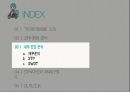 구인회의 창업정신과 LG그룹의 기업문화 20페이지