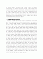 정신질환자 돌봄 소논문 4페이지
