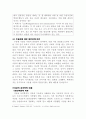 정신질환자 돌봄 소논문 6페이지