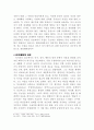 정신질환자 돌봄 소논문 7페이지