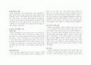 회피성 성격장애의 정의 증상 치료 2페이지