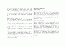 회피성 성격장애의 정의 증상 치료 3페이지