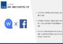 비바리퍼블리카 토스 기업분석 44페이지