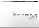 창고자동화 3페이지