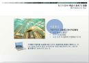 창고자동화 4페이지