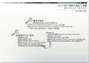 창고자동화 8페이지