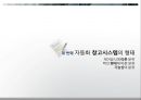 창고자동화 16페이지