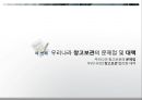 창고자동화 20페이지