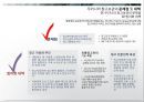 창고자동화 21페이지