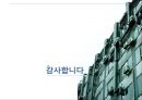 창고자동화 23페이지