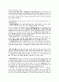제가 한번 읽어보겠[독후감2]대리사회(김민섭 지음)나는 주체? 대리인간? 2페이지