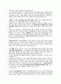 제가 한번 읽어보겠[독후감2]대리사회(김민섭 지음)나는 주체? 대리인간? 5페이지