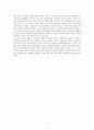 생각의좌표(홍세화) 서평 독후감 4페이지