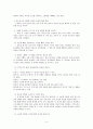 카르마경영(이나모리가즈오) 요약집입니다 5페이지