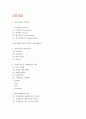 롯데시네마 기업분석과 4CSWOT분석및 롯데시네마 마케팅전략 사례분석과 향후마케팅 아이디어제시- 롯데시네마 마케팅레포트 2페이지