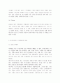롯데시네마 기업분석과 4CSWOT분석및 롯데시네마 마케팅전략 사례분석과 향후마케팅 아이디어제시- 롯데시네마 마케팅레포트 6페이지