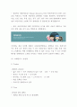 롯데시네마 기업분석과 4CSWOT분석및 롯데시네마 마케팅전략 사례분석과 향후마케팅 아이디어제시- 롯데시네마 마케팅레포트 9페이지