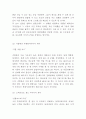 롯데시네마 기업분석과 4CSWOT분석및 롯데시네마 마케팅전략 사례분석과 향후마케팅 아이디어제시- 롯데시네마 마케팅레포트 11페이지