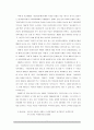 사조영웅전을 읽고 난 후 2페이지