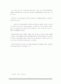 사조영웅전을 읽고 난 후 3페이지