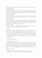 문재인 정부의 부동산정책 개요 문제점 향후 과제 3페이지