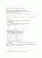문재인 정부의 부동산정책 개요 문제점 향후 과제 9페이지