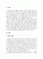 오늘날 우리나라 교육현실은 교육의 기능론과 갈등론 중 어느 이론에 근접하는지 한가지 이론을 택하고 그 이유를 논리적으로 설명하시오 2페이지