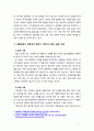 [보육학개론] 영유아의 권리와 생활속에서 영유아의 권리가 지켜지지 않는 실제 사례를 제시하고 영유아 권리의 중요성에 대해 본인의 의견을 중심으로 기술하시오 4페이지