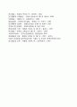 인본주의이론 인지발달이론 사회체계이론의 사회복지실천에의 적용 3페이지