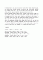 태내(태아)발달에 영향을 미치는 요인 3페이지