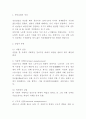 청년실업 원인과 문제점분석과및 해외사례와 청년실업 해결방안제시- 청년실업 연구레포트 3페이지