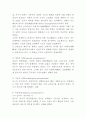 청년실업 원인과 문제점분석과및 해외사례와 청년실업 해결방안제시- 청년실업 연구레포트 4페이지
