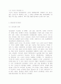 청년실업 원인과 문제점분석과및 해외사례와 청년실업 해결방안제시- 청년실업 연구레포트 5페이지