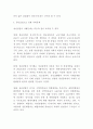 청년실업 원인과 문제점분석과및 해외사례와 청년실업 해결방안제시- 청년실업 연구레포트 8페이지