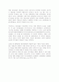 청년실업 원인과 문제점분석과및 해외사례와 청년실업 해결방안제시- 청년실업 연구레포트 9페이지