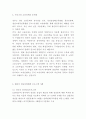 청년실업 원인과 문제점분석과및 해외사례와 청년실업 해결방안제시- 청년실업 연구레포트 10페이지