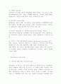 청년실업 원인과 문제점분석과및 해외사례와 청년실업 해결방안제시- 청년실업 연구레포트 11페이지
