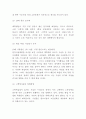 청년실업 원인과 문제점분석과및 해외사례와 청년실업 해결방안제시- 청년실업 연구레포트 12페이지