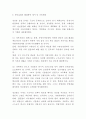 청년실업 원인과 문제점분석과및 해외사례와 청년실업 해결방안제시- 청년실업 연구레포트 13페이지