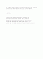 청년실업 원인과 문제점분석과및 해외사례와 청년실업 해결방안제시- 청년실업 연구레포트 14페이지
