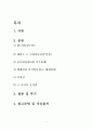 정동 답사 보고서(환구단 부민관(서울시의회) 성공회성당 배재학당 중명전 구 러시아 공사관) 2페이지