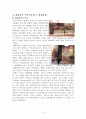 정동 답사 보고서(환구단 부민관(서울시의회) 성공회성당 배재학당 중명전 구 러시아 공사관) 13페이지