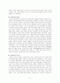 정동 답사 보고서(환구단 부민관(서울시의회) 성공회성당 배재학당 중명전 구 러시아 공사관) 19페이지
