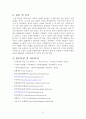정동 답사 보고서(환구단 부민관(서울시의회) 성공회성당 배재학당 중명전 구 러시아 공사관) 22페이지