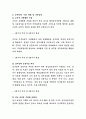 경상북도 감사관 개방형직위 직무수행 계획서 4페이지