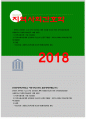 2019 지역사회간호학)본인이 거주하는 시군구의 보건의료 계획 자료를 참고로 하여 지역사회간호과정 사례보고서 작성하기 지역사회간호학 지역사회사정 1페이지