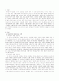 아동연구와 관련된 뉴스 또는 논문 3개 요약하고 연구윤리적 측면에서 적절했는지 분석하시오 2페이지