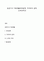 중년기의 가족생활(부부관계 자녀와의 관계 노부모부양) 1페이지