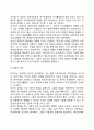 장년기 신체발달 및 성격발달 3페이지